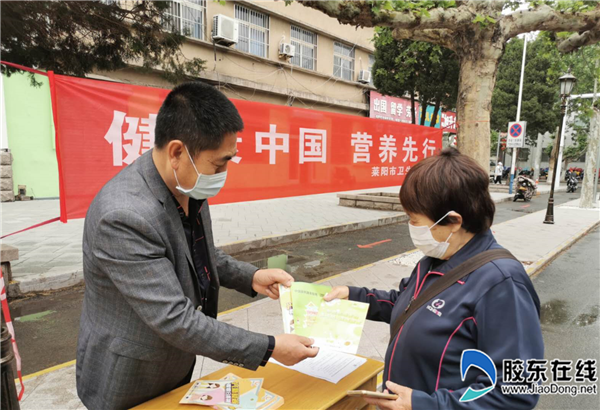 莱阳市卫健局积极开展全民营养周宣传服务活动