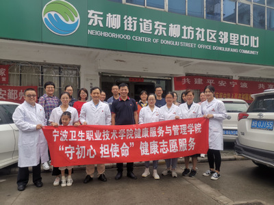 志愿活动践初心 为民服务送健康——健康服务与管理学院党总支部组织开展营养健康咨询服务主题党日活动